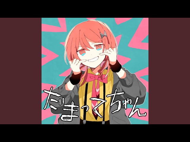 だまってちゃん - YouTube