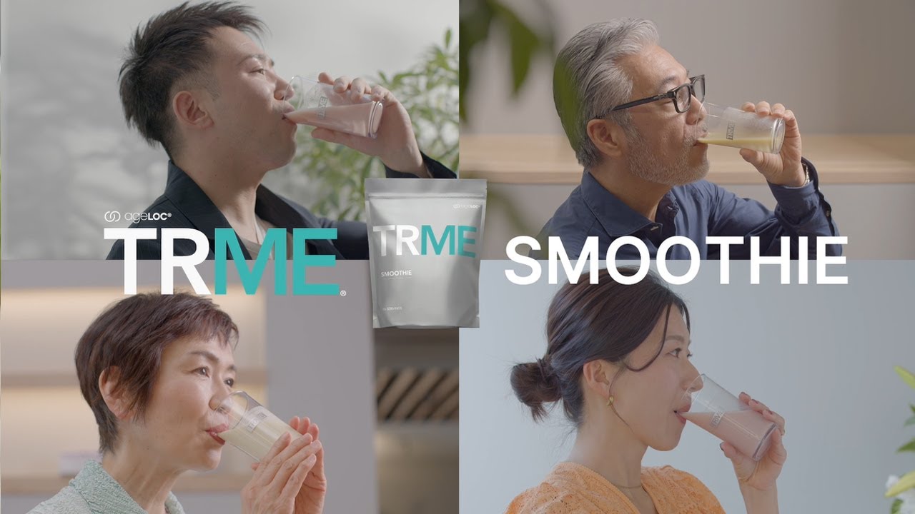 TRME スムージー 飲んでみました！【公式】ニュースキン - YouTube