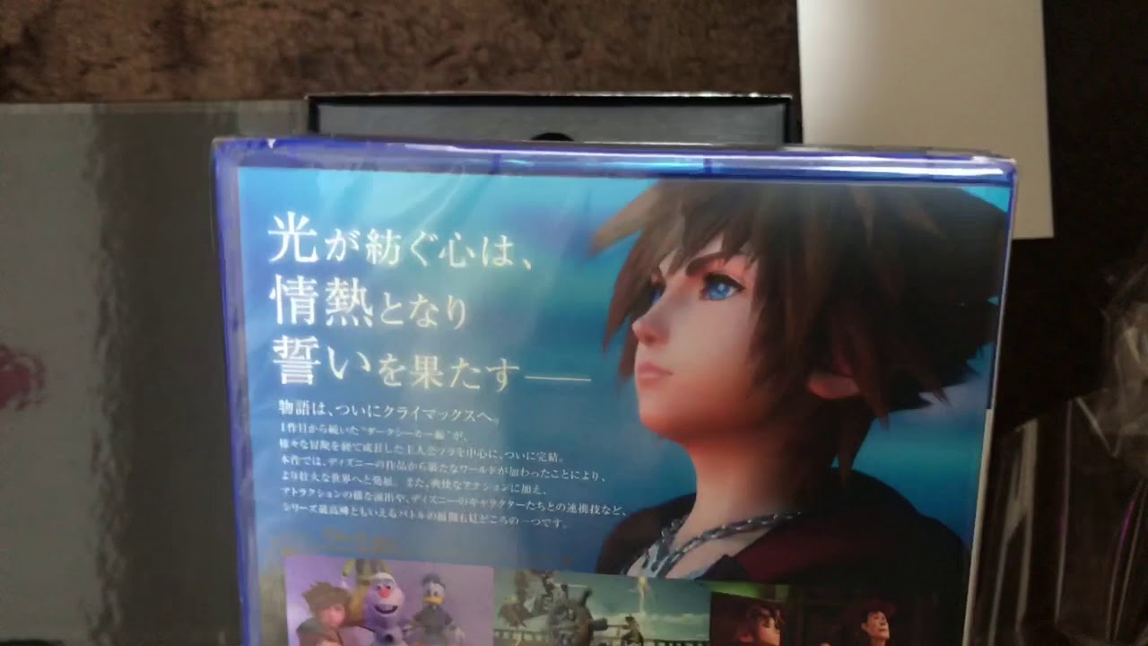 キングダムハーツインテグラムマスターピース開封！ - YouTube