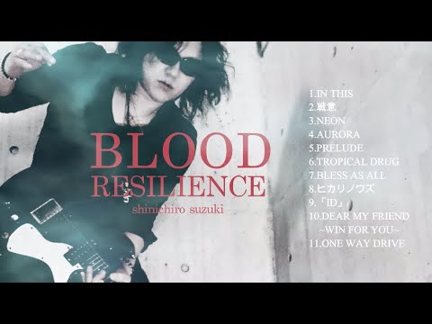 鈴木慎一郎 新作！！ 「BLOOD RESILIENCE」告知トレーラー - YouTube