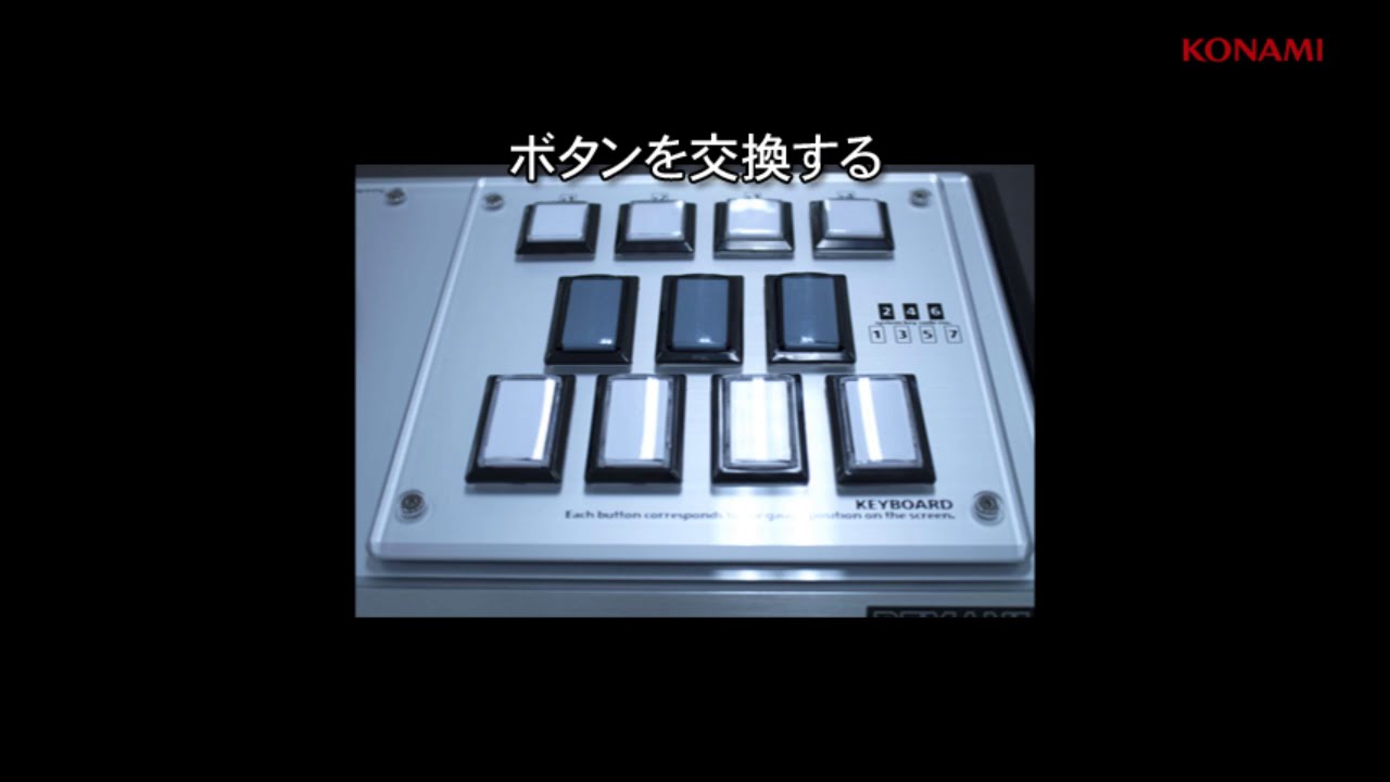 beatmania IIDX 専用コントローラ プレミアムモデル」動画マニュアル