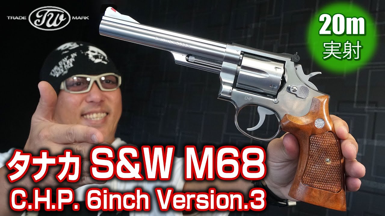 タナカワークス S&W M68 ガスリボルバー エアガン レビュー - YouTube