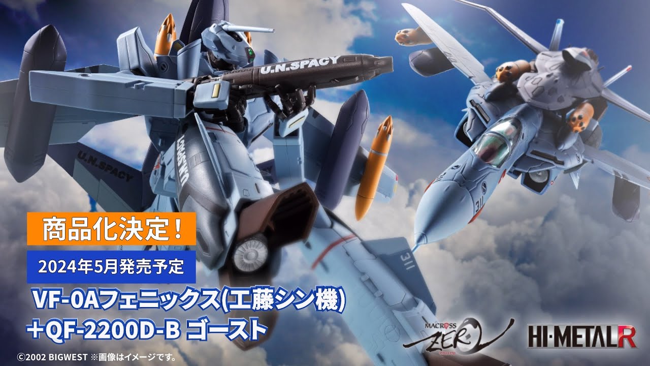 マクロスゼロ】HI-METAL RよりVF-0Aフェニックス(工藤シン機) ＋ QF