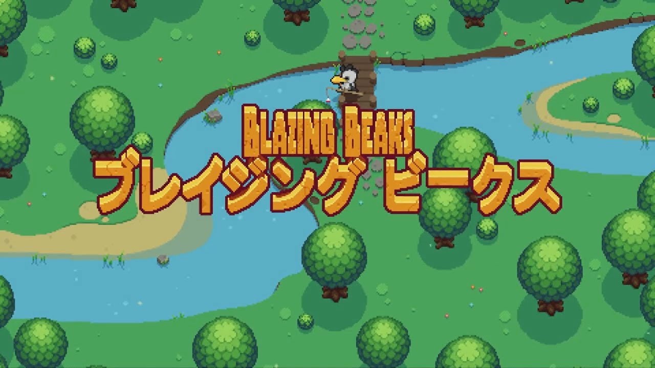 1【ローグライク】加糖ねおの「Blazing Beaks(ブレイジングビークス