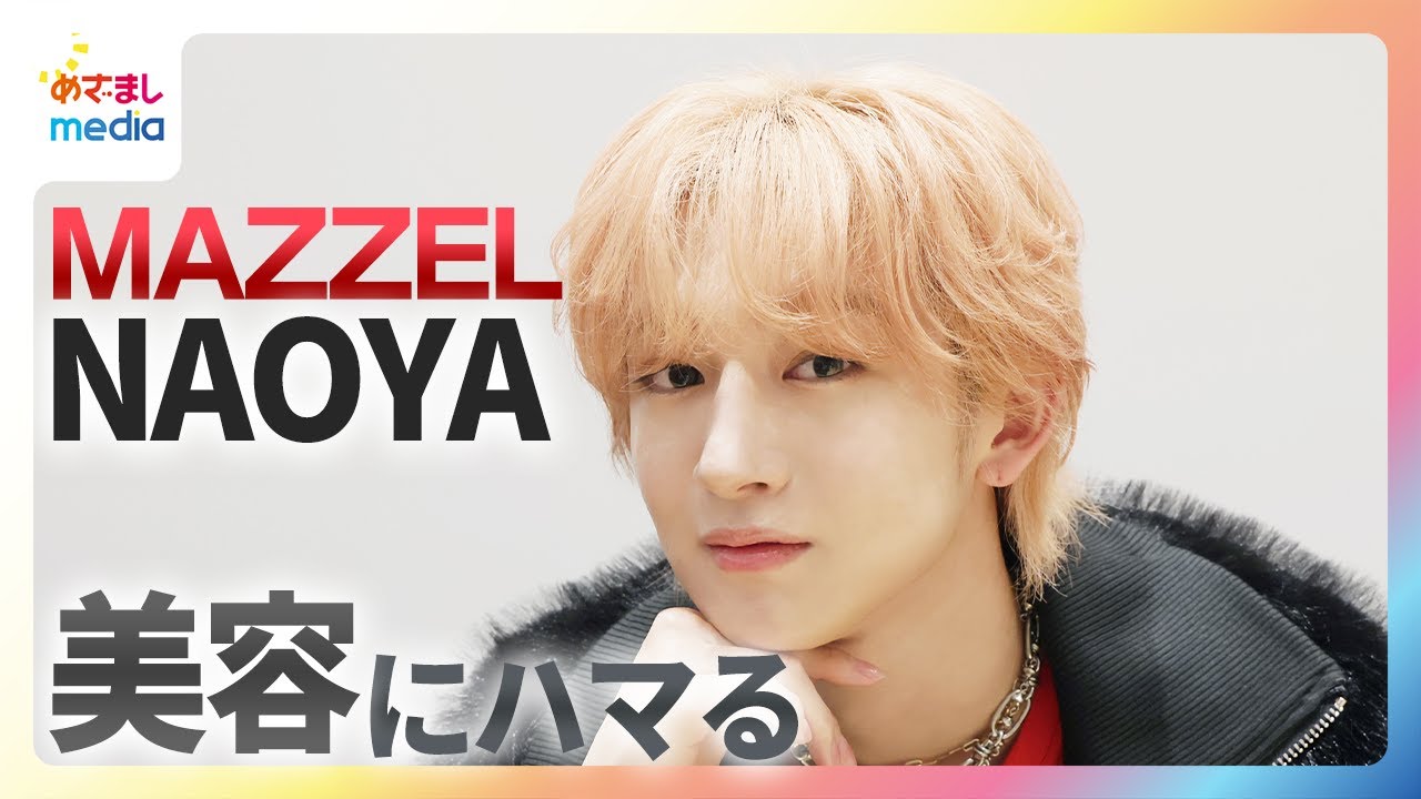 ユ*）様 MAZZEL ナオヤ MAZZEL ナオヤ NAOYA
