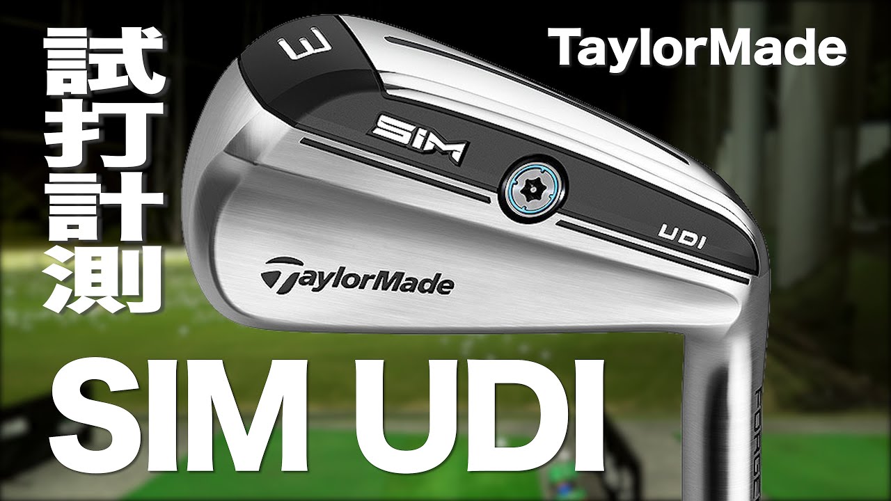 Taylormade SIM UDI Hybrid Review with Trackman - YouTube