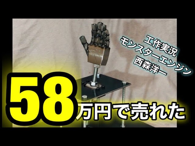 謙遜､けんそんする機械。工作実況。 - YouTube