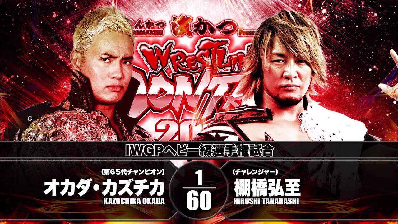 NJPW】KAZUCHIKA OKADA vs HIROSHI TANAHASHI MATCH VTR【May 4,2018