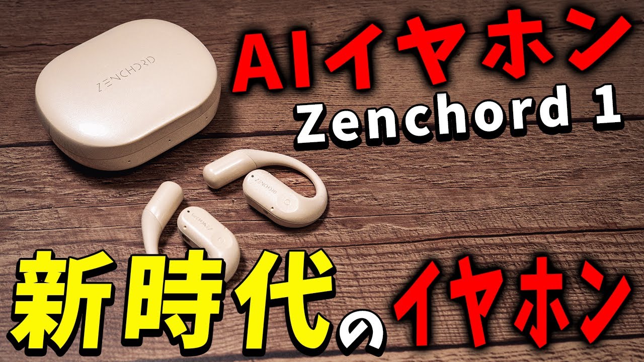 Zenchord 1 Review [Are AI earphones really useful? A thorough