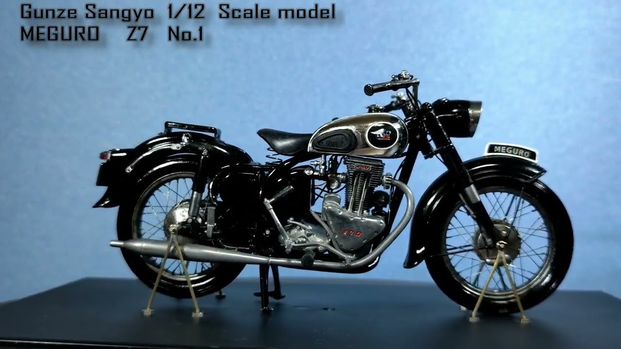 グンゼ産業 メグロ 500 Z7 1/12スケールモデルキット グンゼ産業