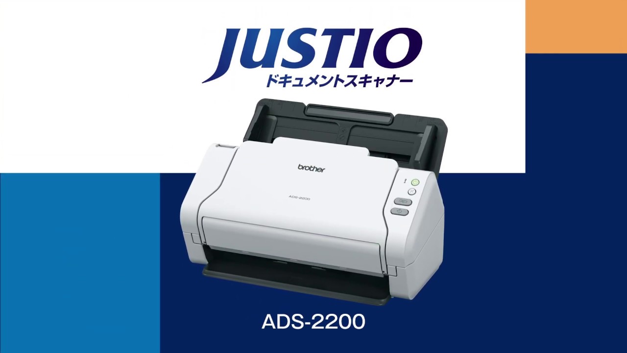 ブラザー公式】ドキュメントスキャナ「ADS-2200」製品説明 - YouTube