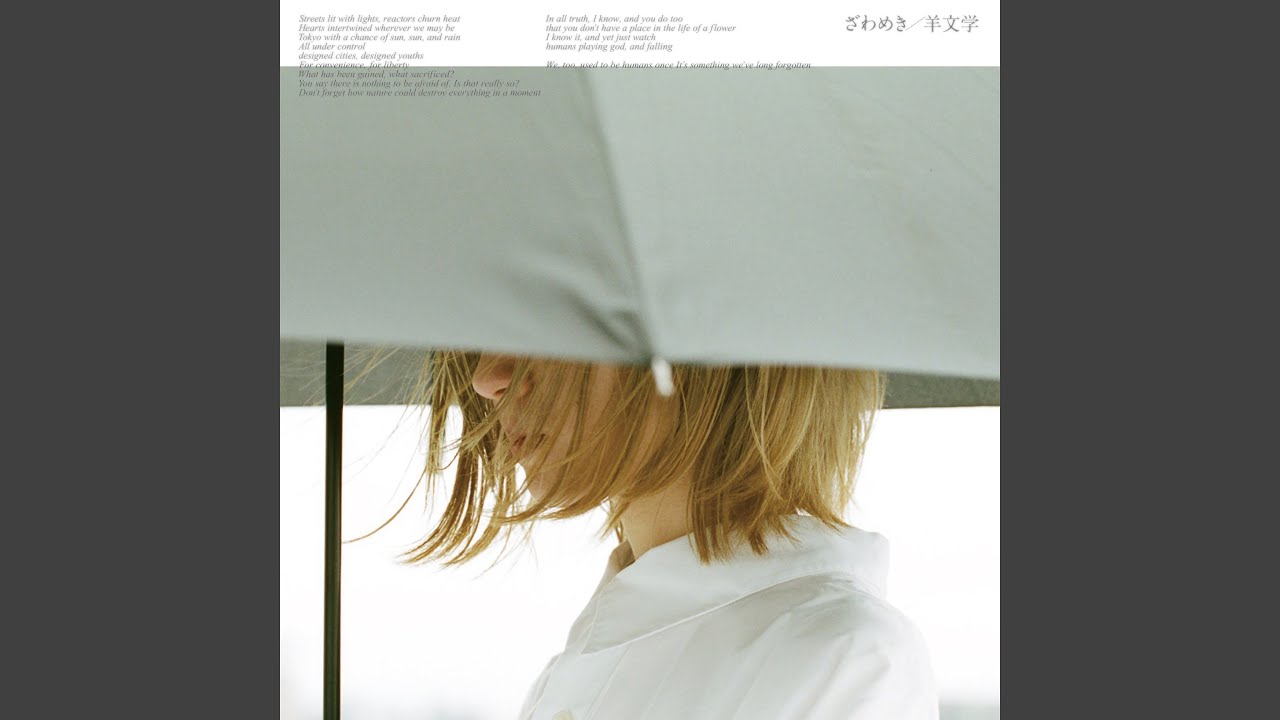 人間だった - YouTube