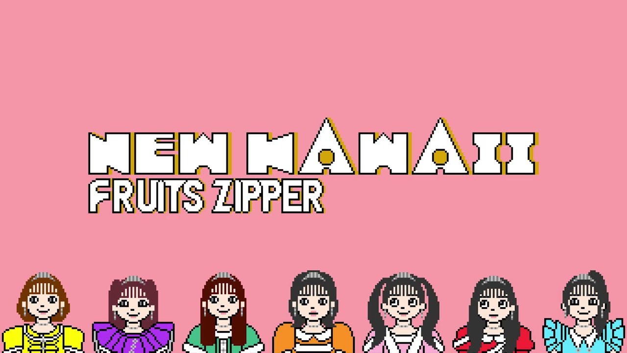 NEW KAWAII』FRUITS ZIPPER｜8bitファミコン風 - YouTube