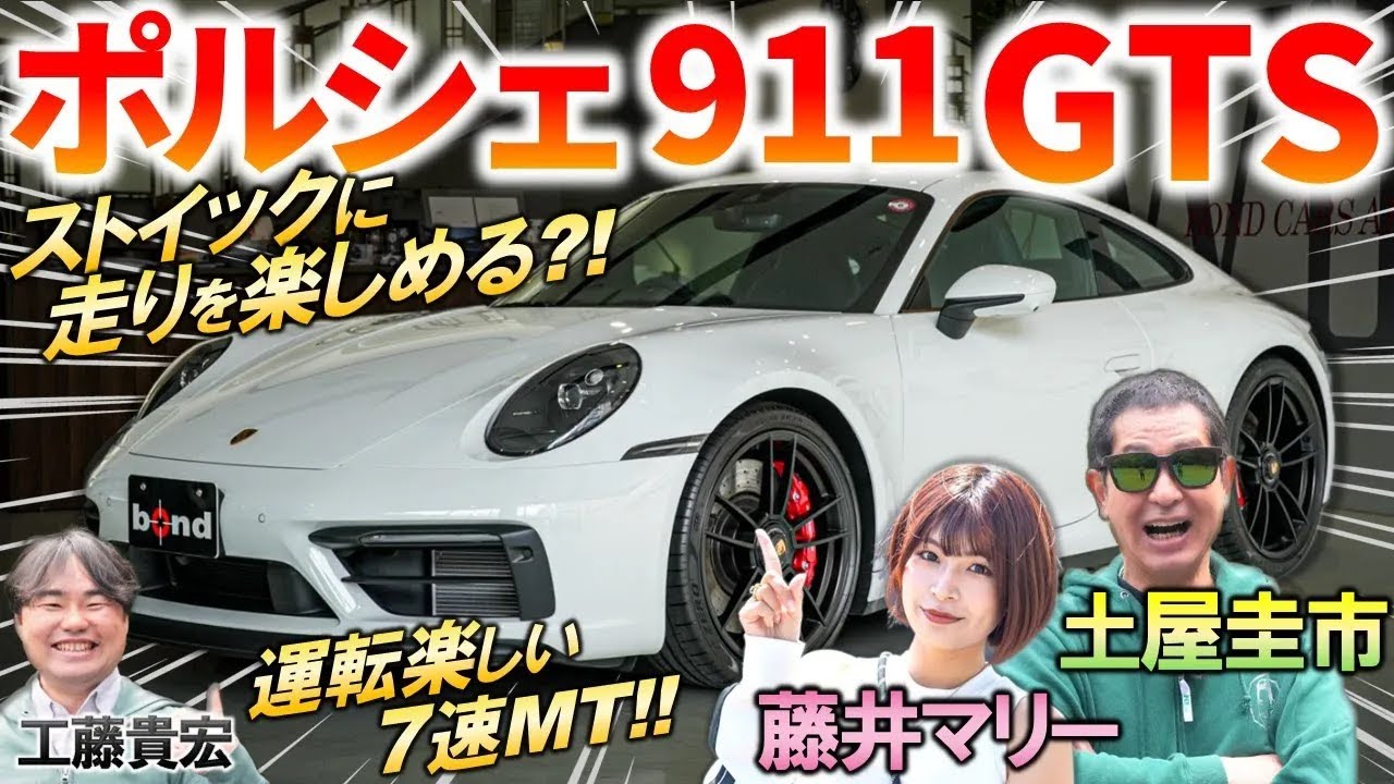 Keiichi Tsuchiya test drives the Porsche 911 992 GTS, a car that