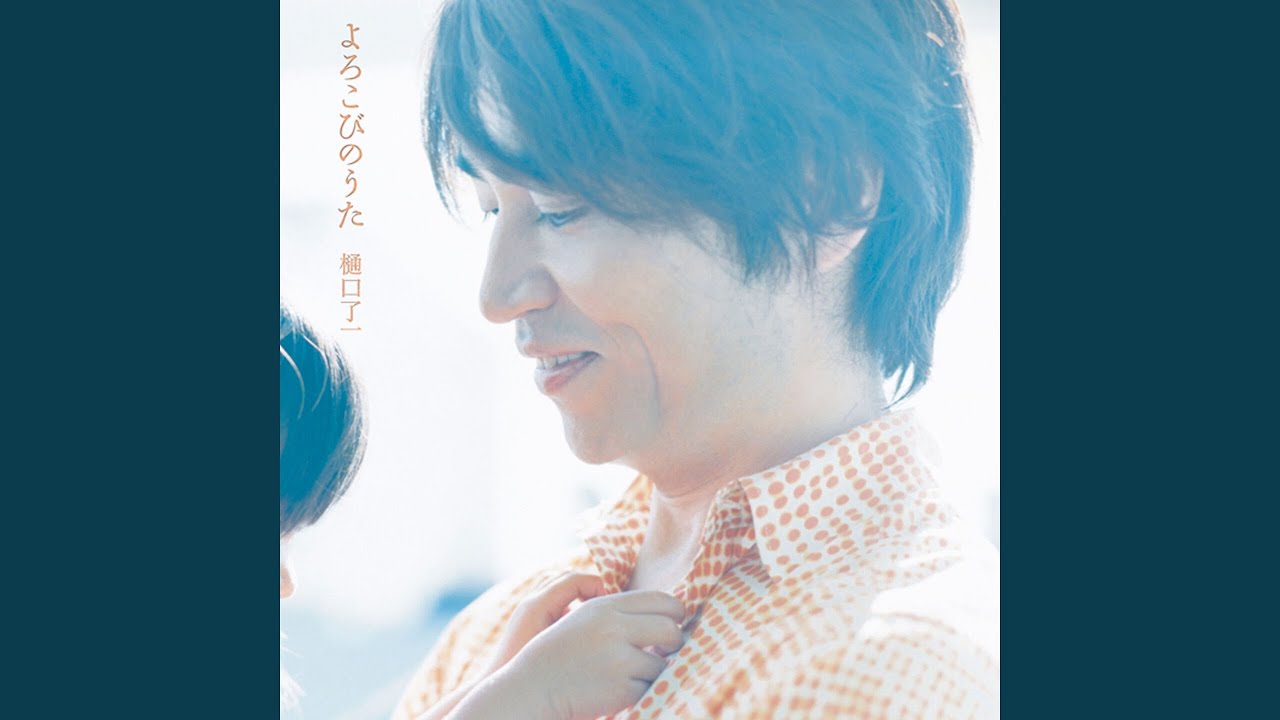 よろこびの歌 - YouTube