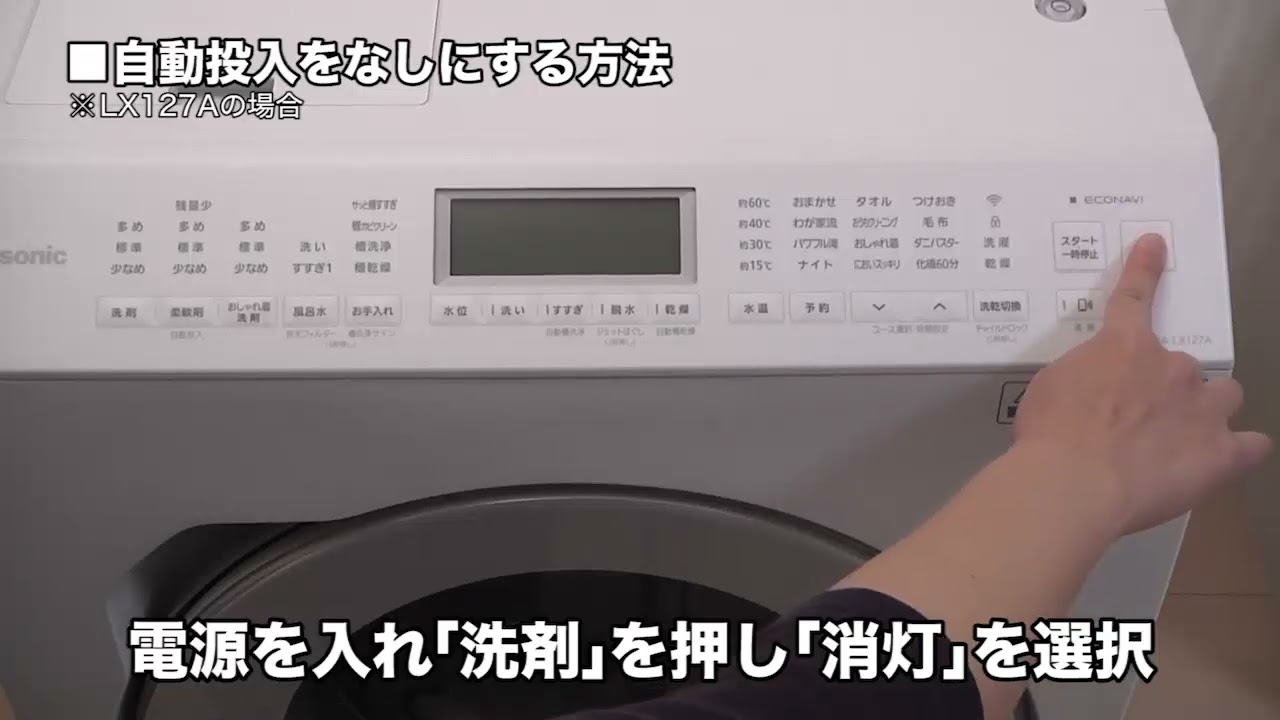 サポート ななめドラム洗濯乾燥機 NA-SD10UAL | 洗濯機・衣類乾燥機