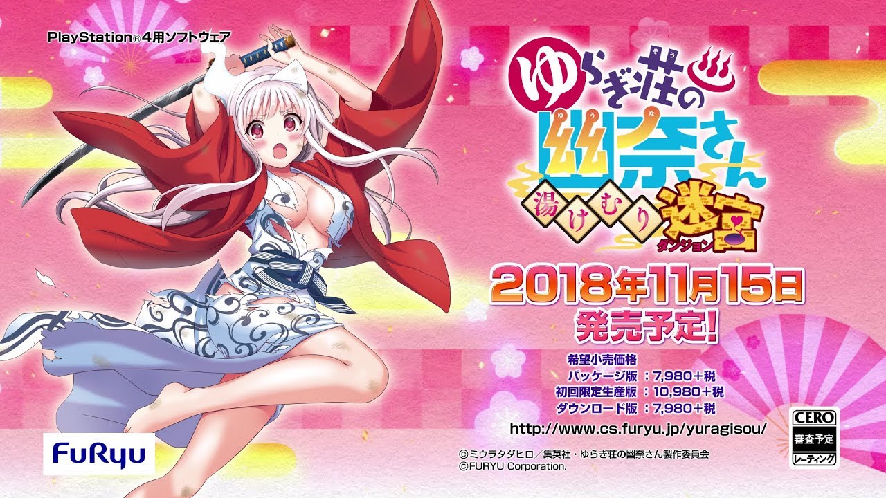 ゆらぎ荘の幽奈さん』｜集英社『週刊少年ジャンプ』公式サイト