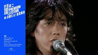 DVD BOX『沢田研二TBS PREMIUM COLLECTION』トレイラー映像 Vol.1