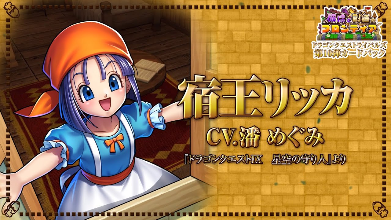 第8弾カードパック全レジェンドレアカード紹介ムービー