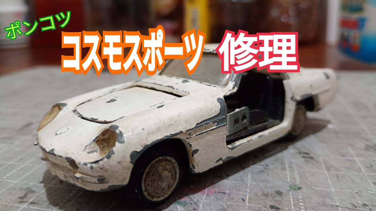 A miraculous restoration that brings a dilapidated Cosmo Sport