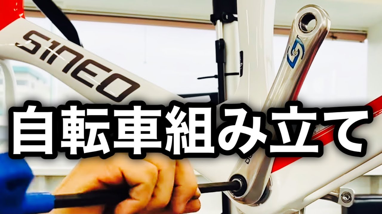 Bicycle Maintenance] 🔧Viewers Only: Frame Price: ¥498,000 Reduced