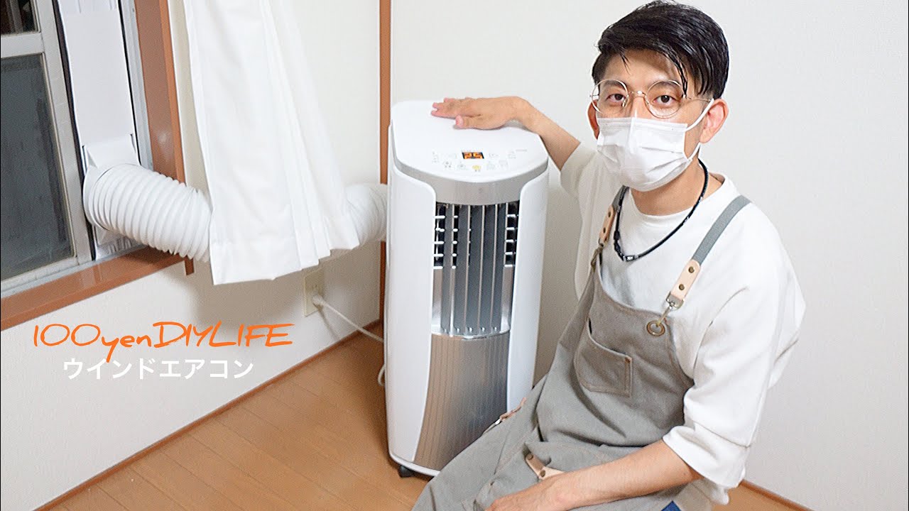 保護猫活動準備】エアコンがない部屋にスポットクーラーを設置しました