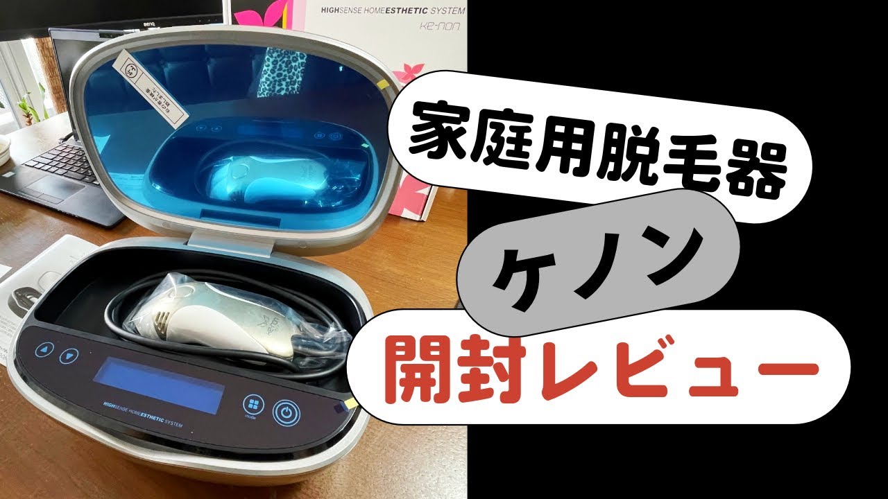 B207 エムテック ke-non ケノン Ver6.0 家庭用 脱毛器 エムテック