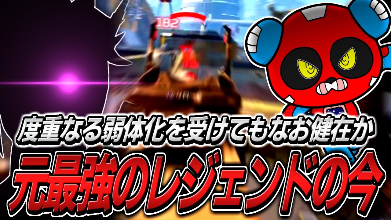 CHEEKY [APEX], the legendary character who was once considered the