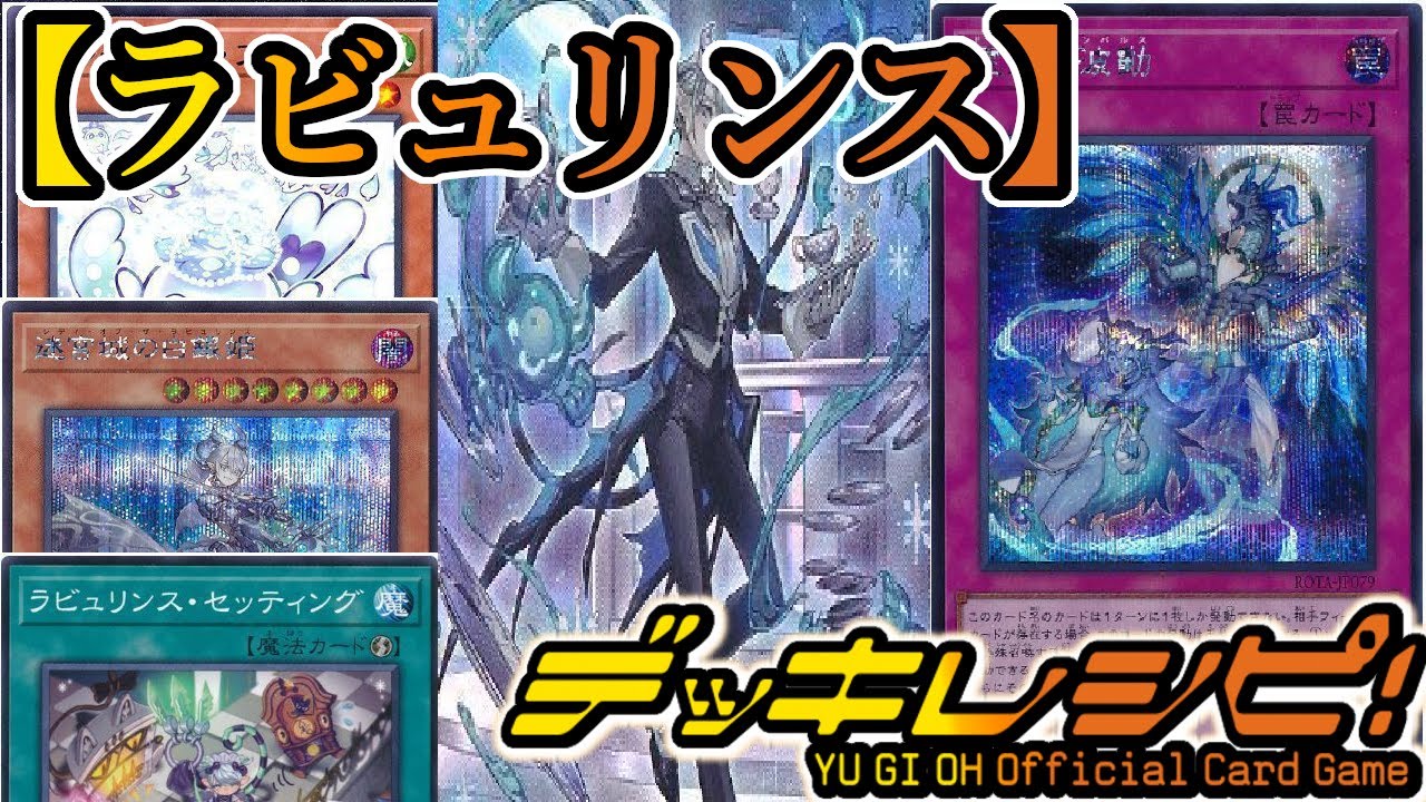 遊戯王OCG】大会用サイドありガチ構築！2024年10月環境で使える