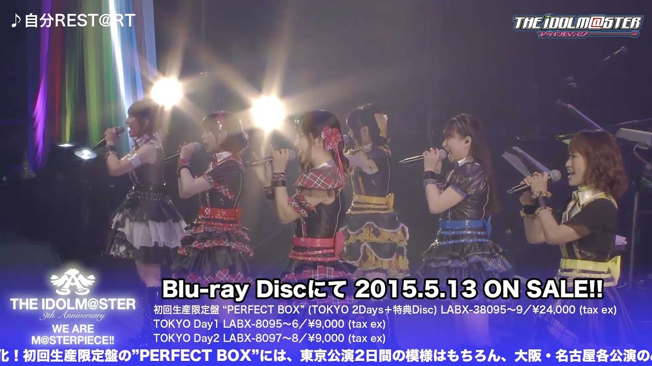 THE IDOLM@STER 9th ANNIVERSARY WE ARE M@STERPIECE!! Blu-ray 特典