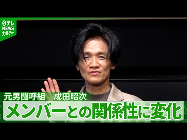 成田昭次 what's DEMO Former Otokogumi member Narita Shoji]