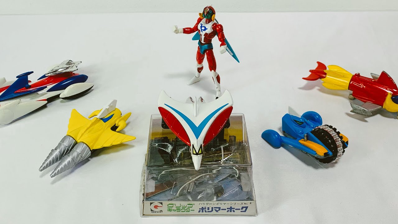 倉庫発掘ジャンク玩具】幼い頃大好きだった『 破裏拳ポリマー』の