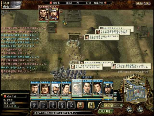 PC版『信長の野望 天下創世 パワーアップキット』 (超級、終盤) (再