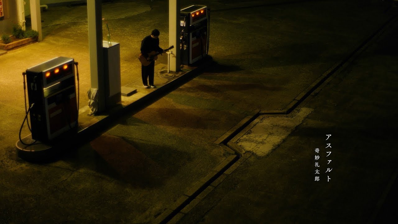 奇妙礼太郎 | ハミングバード | ビクターエンタテインメント