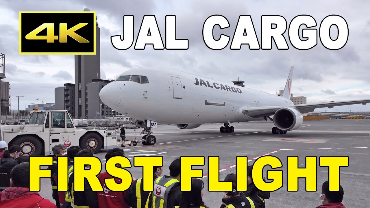 4K] 13年ぶりに復活したJAL CARGO、国際貨物輸送を開始！（2024年2月19