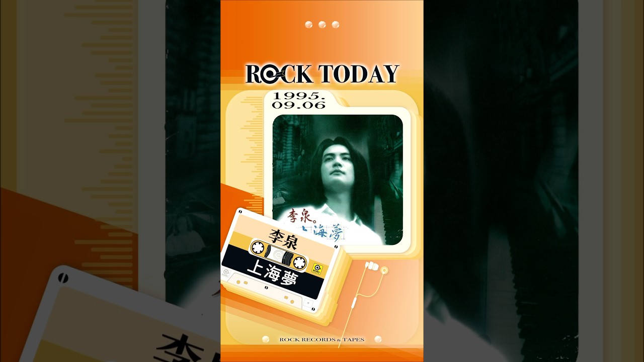 上海夢 : リー チュエン 李泉 CD シャンハイ・ドリーム 上海夢 : リー