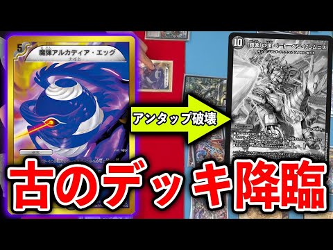 珍デッキ】ナイトループ VS ブランド＜NEXT.Star＞【デュエマ】 - YouTube