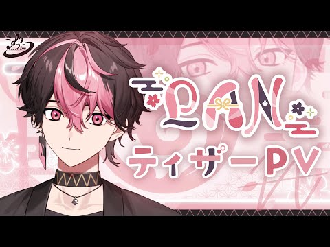 新人vtuber 】LAN【ティザーPV/Teaser PV】 - YouTube