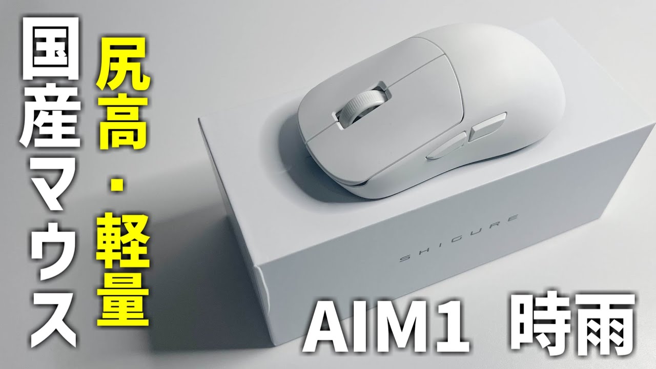 A must-have lightweight 8K Japanese mouse for claw grip users