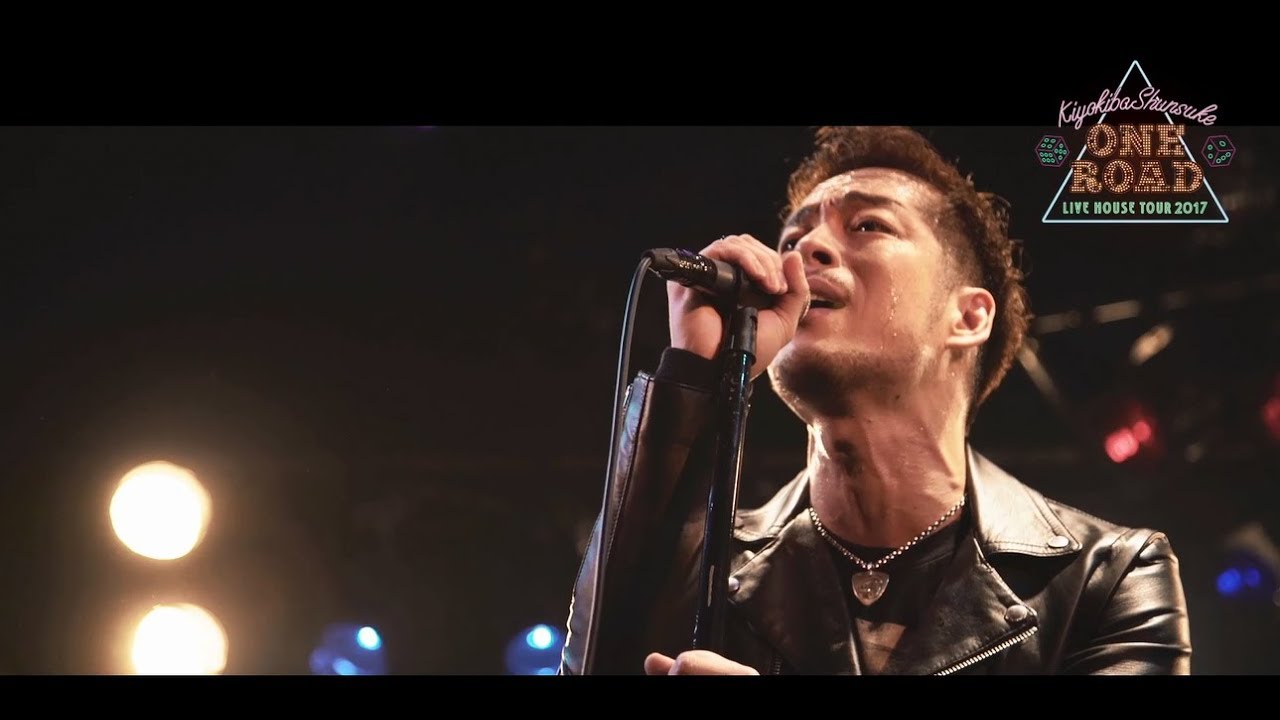 清木場俊介「LIVE HOUSE TOUR 2017 