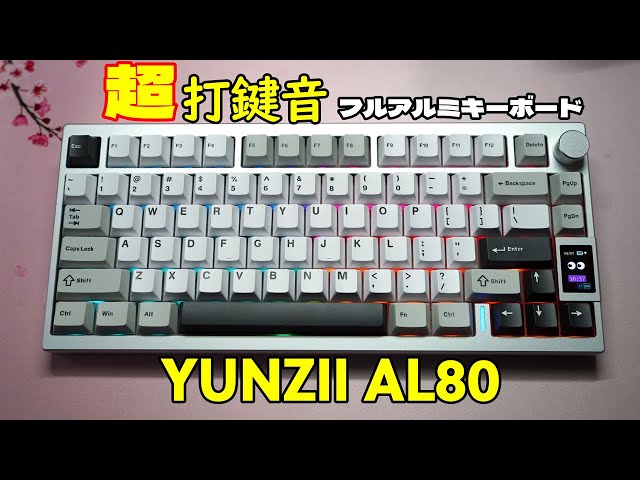 Limited Edition Color] YUNZII AL80 Review [Super Heavy Full