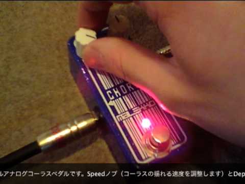 試奏動画】Malekko Heavy Industry Chorus コーラス ギター