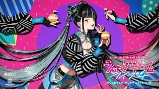 春猿火 # 61 「CREAM PUFF LIVE 4」【Trailer】 - YouTube