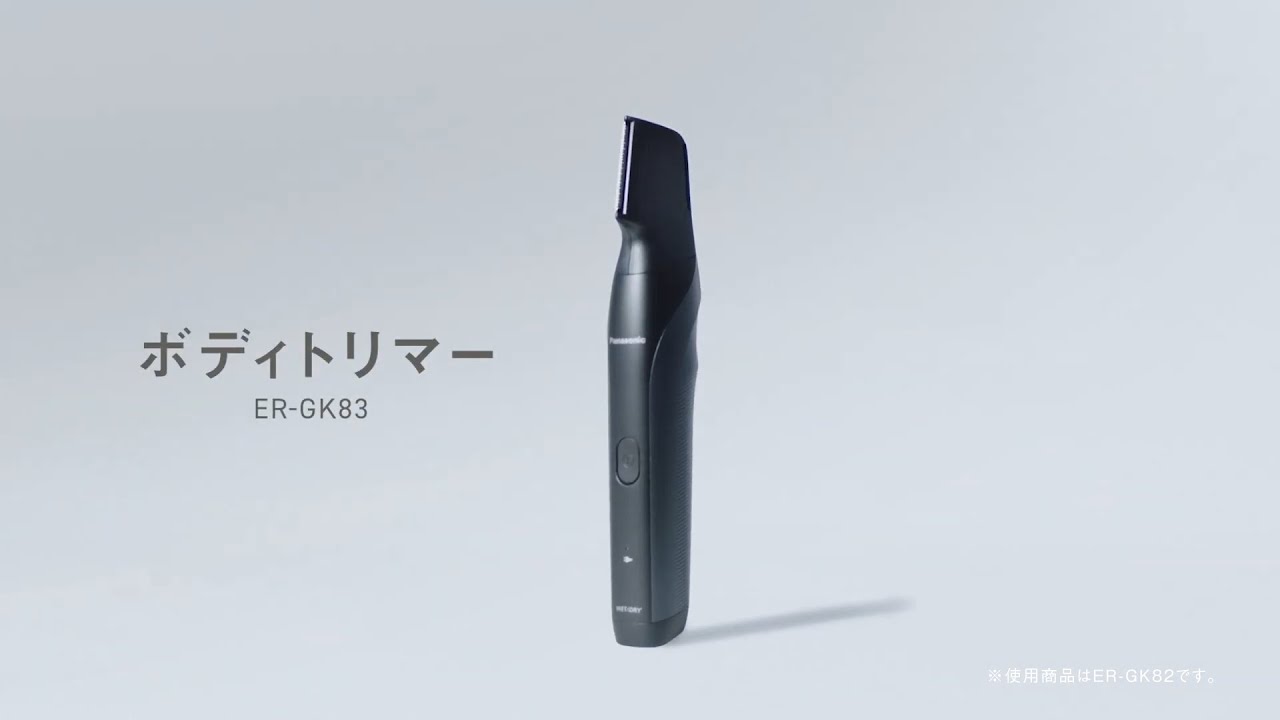 概要 ボディトリマー ER-GK83 | メンズグルーミング | Panasonic
