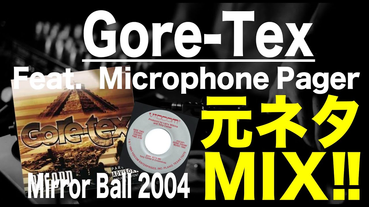 日本語ラップ 元ネタ MIX】B.D. Feat. GORE-TEX / GOROAWASE