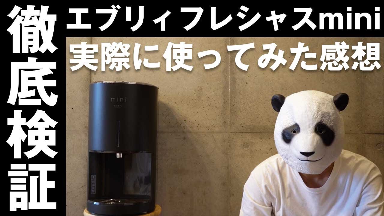 徹底検証】エブリィフレシャスminiを実際に使用して感じたメリット