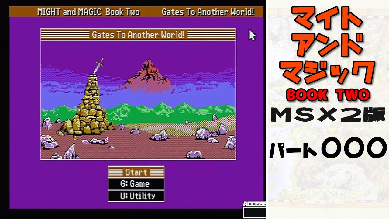 終]マイトアンドマジック2 MSX版 Might And Magic book two - YouTube