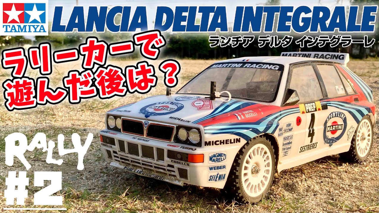 Let's play with a rally car #2 Maintenance after playing is OK