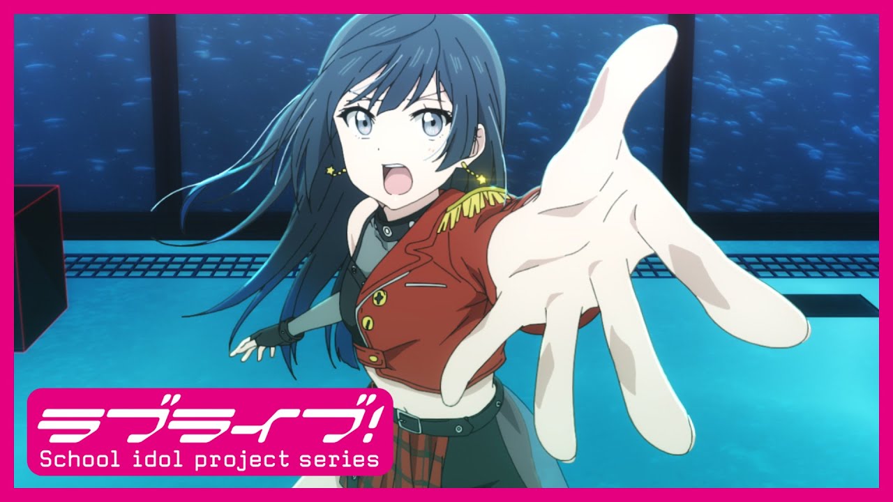 限定公開】DIVE！ / 優木せつ菜(CV.楠木ともり)【TVアニメ『ラブライブ