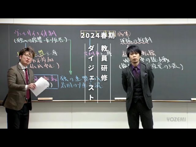 詳細世界史講義 代々木ゼミナール 佐藤幸雄 新里将平 詳細世界史講義